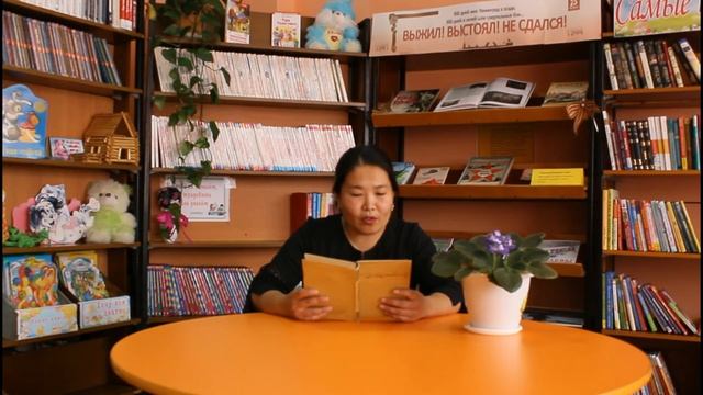 Читаем вслух «Буряад хэлэеэ мэдэе». Цыденова Елена Намсараевна смотреть онлайн