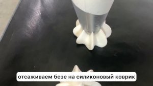 БЕЗЕ без сахара | почти 0 ккал