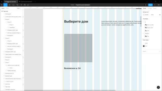 Дизайн многостраничного сайта в Figma (Прототип #1.3) Веб-дизайн, Bootstrap 5 Figma