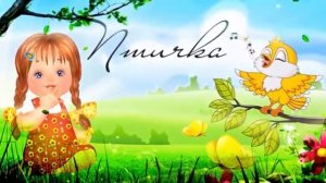 Музыкальное занятие «ПТИЧКИ И РЕБЯТА» (для детей младшего дошкольного возраста)