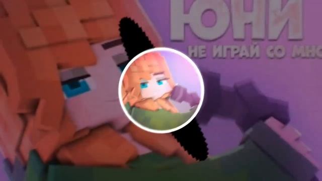 бит юни не играй со мной смотреть онлайн