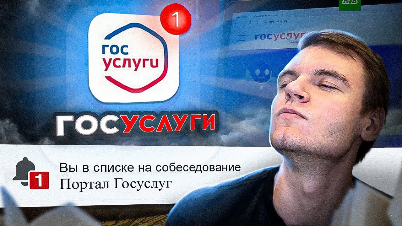 Собеседование Data Scientist на Госуслуги. Пора менять профессию)) смотреть онлайн