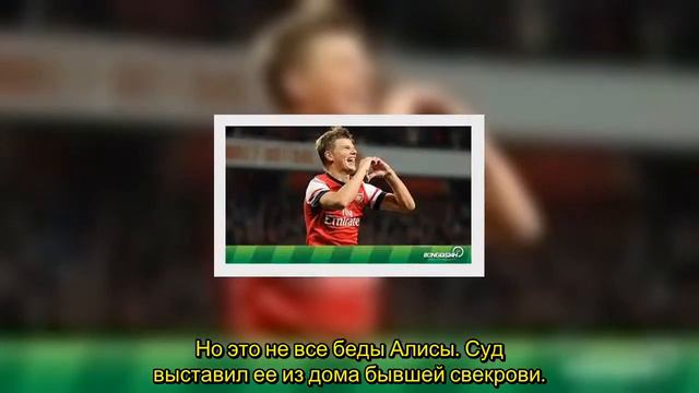 Бывшая жена Андрея Аршавина стала неузнаваема из за страшной болезниАлиса Казьмина шокировала своим смотреть онлайн