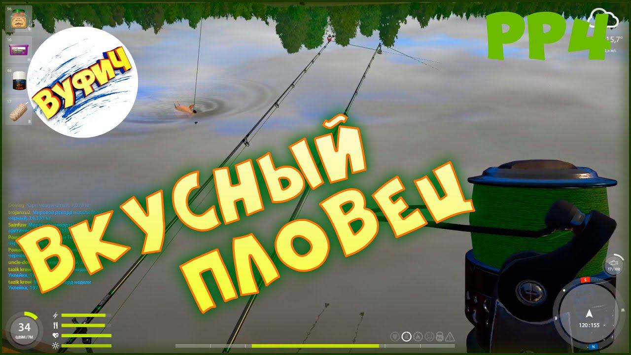 А ну-ка, скука, быстрее убегай • Русская рыбалка 4 • Озеро Янтарное. Карп смотреть онлайн