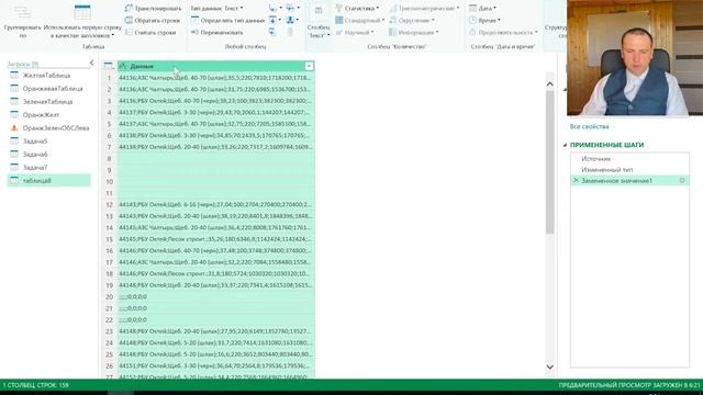 Обработка текста в Power Query смотреть онлайн