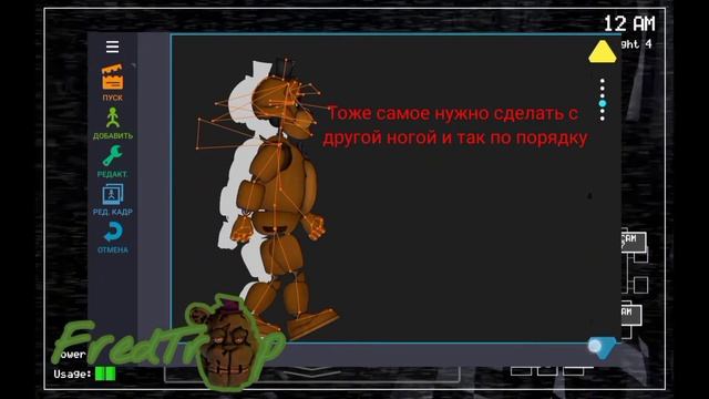 Как сделать нормальную анимацию шагов? ? / Рисуем Мультфильмы 2 смотреть онлайн