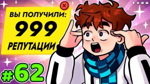 Lp. Голос Времени #62 ДОРОГАЯ МЕЧТА • Майнкрафт