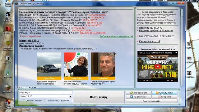 КАК СКАЧАТЬ МОД НА МАЙНКРАФТ смотреть онлайн
