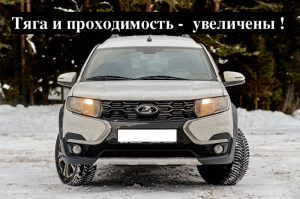 Ларгус КРОСС - ТЮНИНГ для зимы.