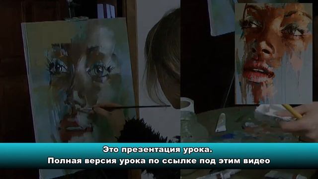 Презентация урока "Портрет акрилом в стиле Pop Art" смотреть онлайн