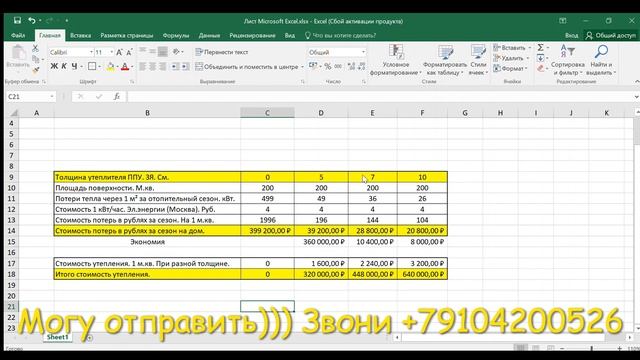 ППУ экономит 40% затрат на отопление? Правда или нет? Смотрим. Думаем. Считаем. смотреть онлайн
