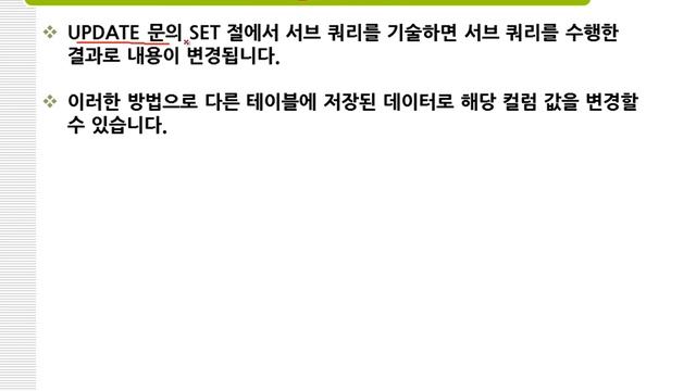 29강 oracle 11g SQL table insert, update, delete DML(오라클 DML) смотреть онлайн