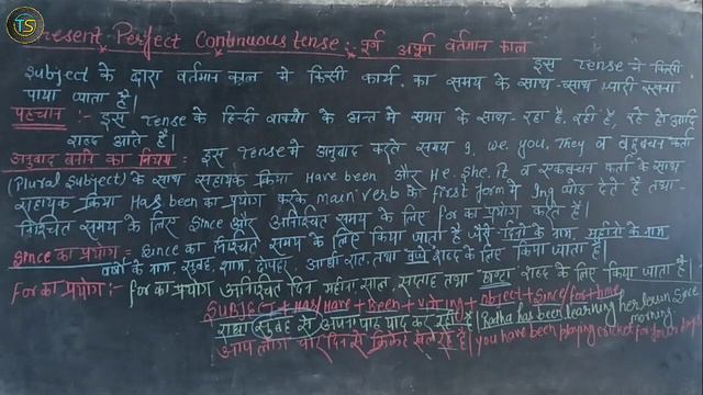 Present prefect continuous tense | Hindi to English translation | Since / For का प्रयोग कैसे करें | смотреть онлайн