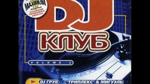 Триплекс & А  Иванов   Боже, Какой Пустяк