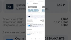 Как вывести деньги с брокерского счёта?