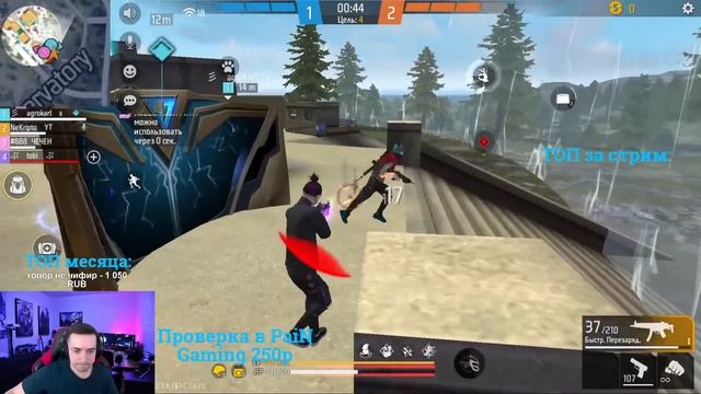 АПАЮ ТОП 1 РАНГА! ПРОВЕРКИ В paIN Gaming!😲 Стрим фри фаер | Free fire stream смотреть онлайн