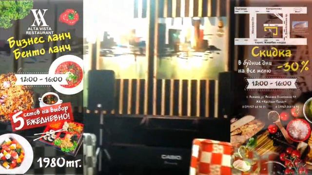 Бизнес ланч Ресторан в астане Alta vista (Комплексный обед)S3 смотреть онлайн