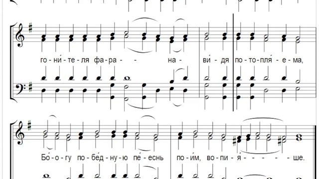 🎼 Ирмосовый  глас 6 (все партии) Яко по суху пешешествовав Израиль...