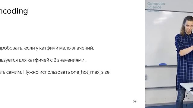 CatBoost - градиентный бустинг от Яндекса смотреть онлайн