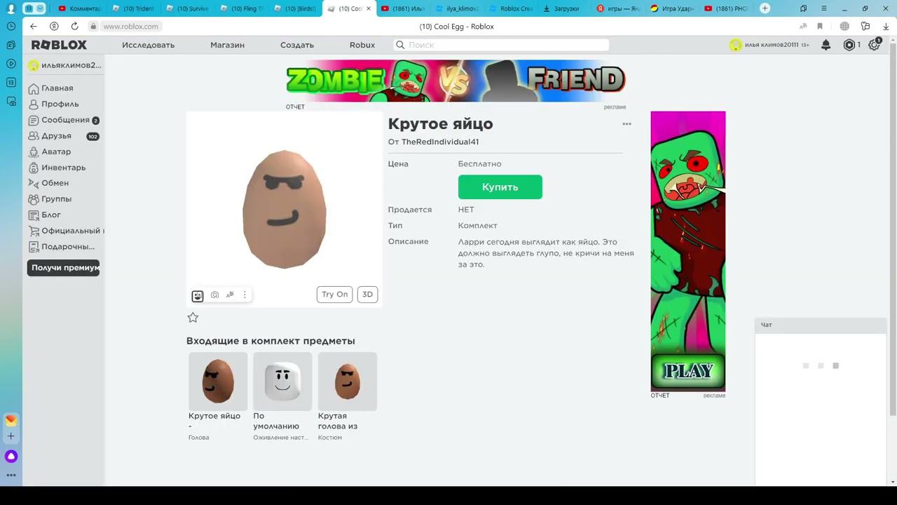 это жесть можно делать очень странные скины смотреть онлайн