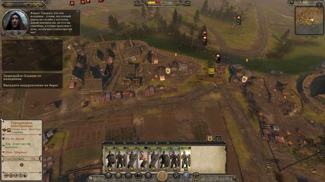 Total War: Attila - Пролог (часть 1)