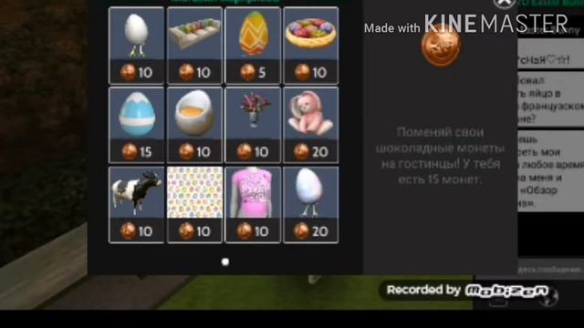 Охота за яйцами #2 [Avakin Life] смотреть онлайн