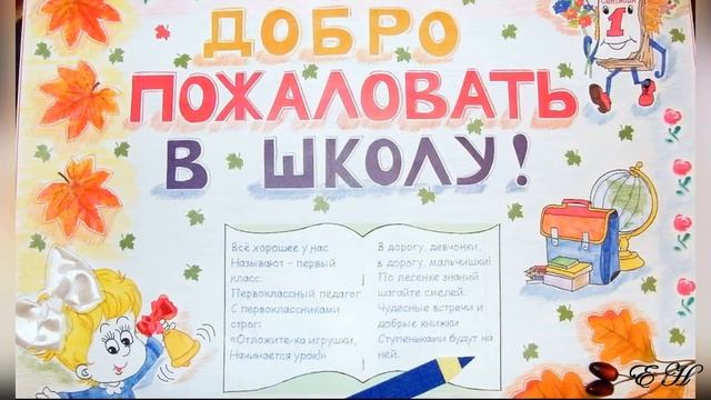 День знаний смотреть онлайн