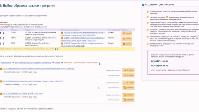 Прием заявок на обучение от абитуриентов смотреть онлайн