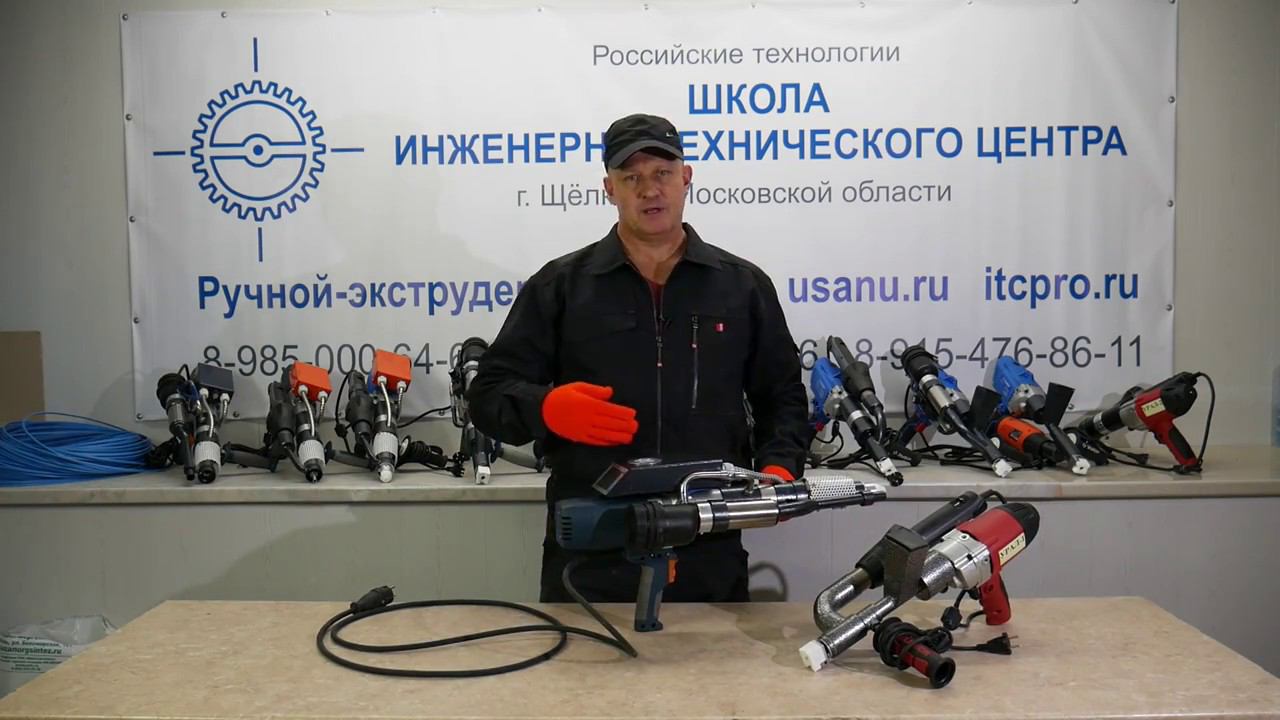 Ручной экструдер РСЭ-6 часть 1) смотреть онлайн