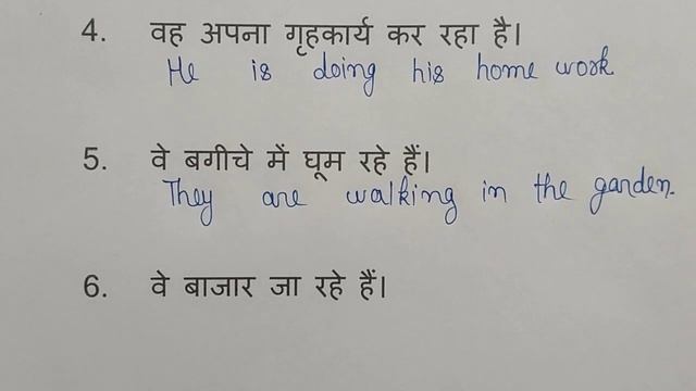 Present Continuous Tense | Is/am/are + Positive | Rules & Structure and examples in Hindi. смотреть онлайн