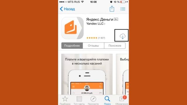 Как войти в Яндекс.Деньги с телефона смотреть онлайн