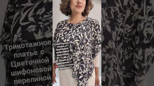 Бежевое платье с пелериной 2024 Осень смотреть онлайн