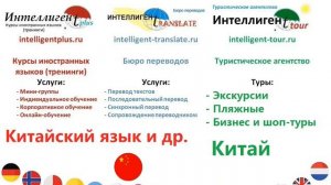 Добро пожаловать! Фразы на китайском языке. Китайский язык