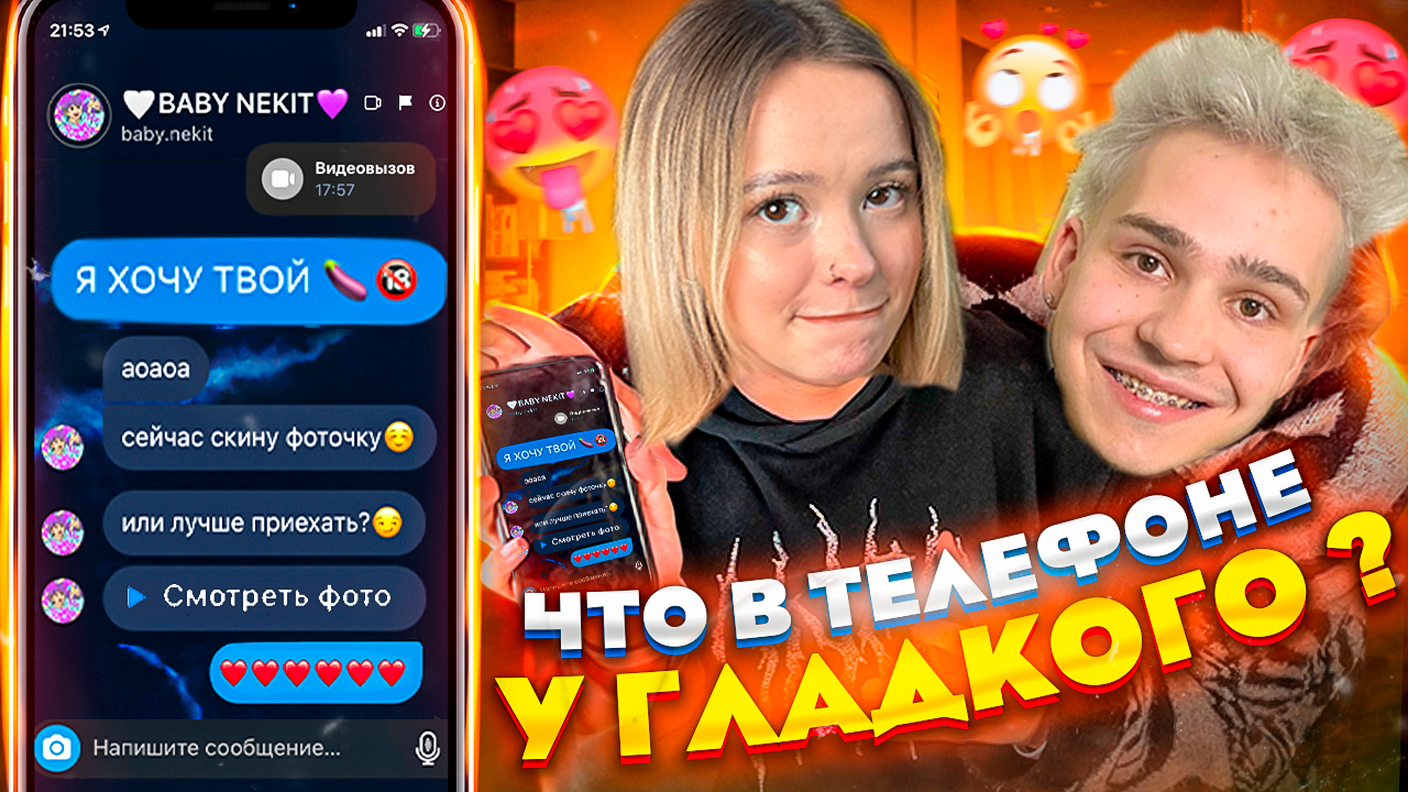 ЧТО В ТЕЛЕФОНЕ У ЛЕЙЛЫ смотреть онлайн