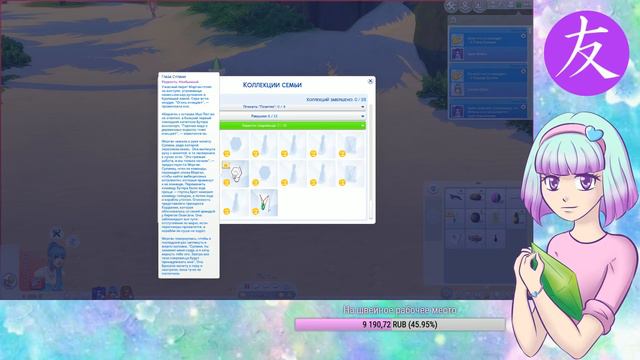 Русал и история островов - The Sims 4 - Сирены #5 смотреть онлайн