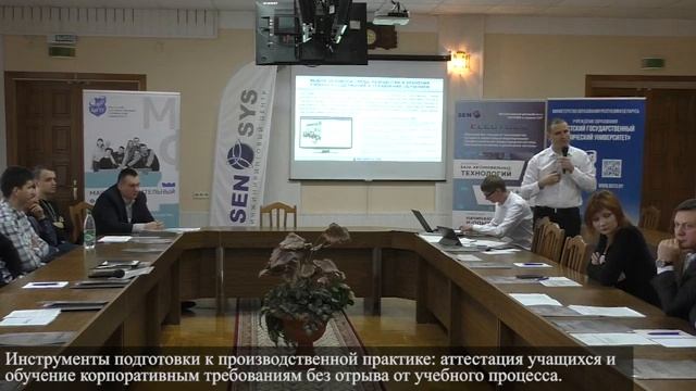#5 Круглый стол в Бресте 27 февраля 2020-го года. Доклад управляющего партнера SENSYS Engineering смотреть онлайн