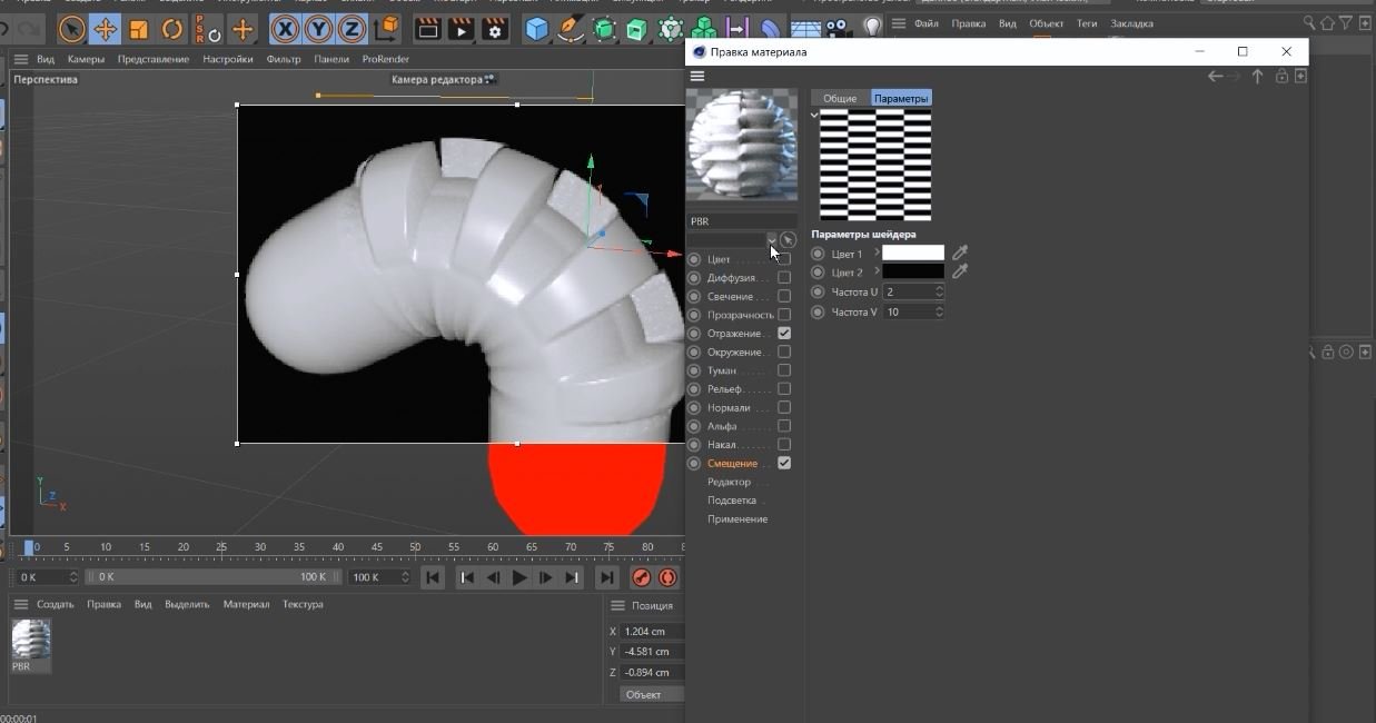Ч.1 Cinema 4D. Tension Tag Тег Натяжение смотреть онлайн
