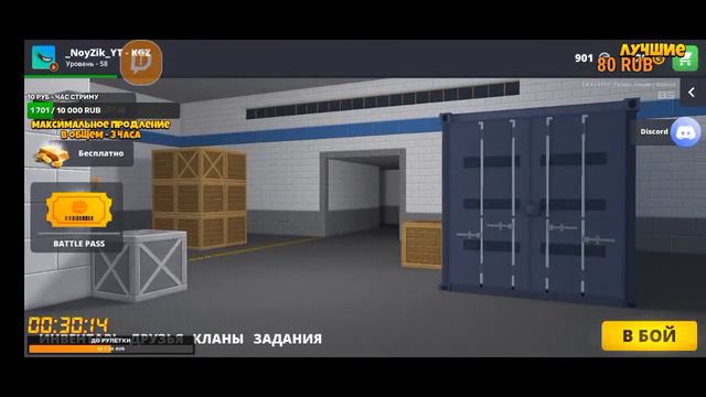 СТРИМ БЛОК СТРАЙК смотреть онлайн