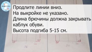 Выкройка стильных широких брюк палаццо. Sew wide palazzo pants. Pants pattern