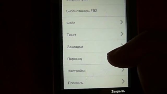 AlReader - читалка для Windows mobile смотреть онлайн
