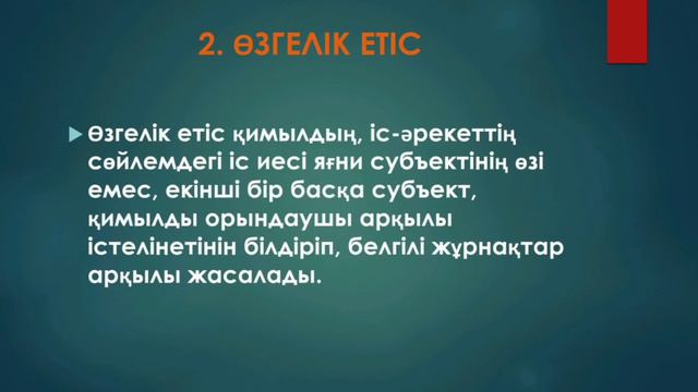Етіс категориясы. Етіс түрлері. Етіс дегеніміз не?