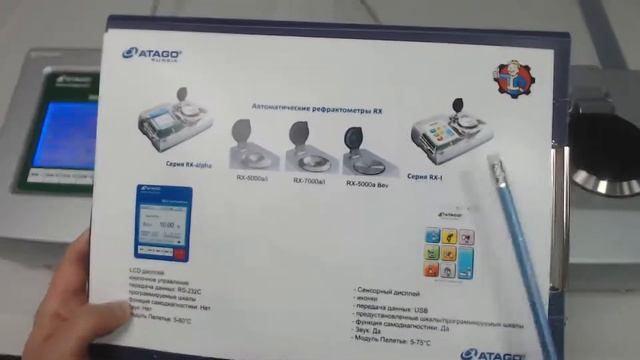 Чем отличаются автоматические рефрактометры серии RX-i от RX-alpha смотреть онлайн