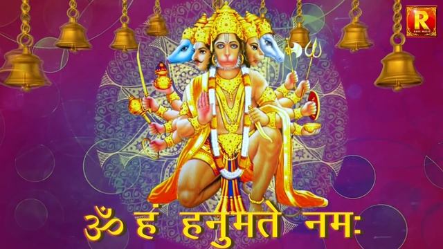 Om Han Hanumate Namaha |ॐ हं हनुमते नम: Shri hanuman Mantra | Tuesday Bhakti मंगलवार हनुमान मंत्र смотреть онлайн