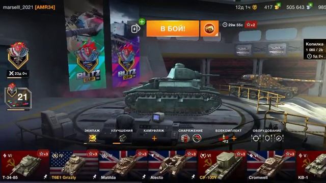 мне выпал СУ-100Y смотреть онлайн