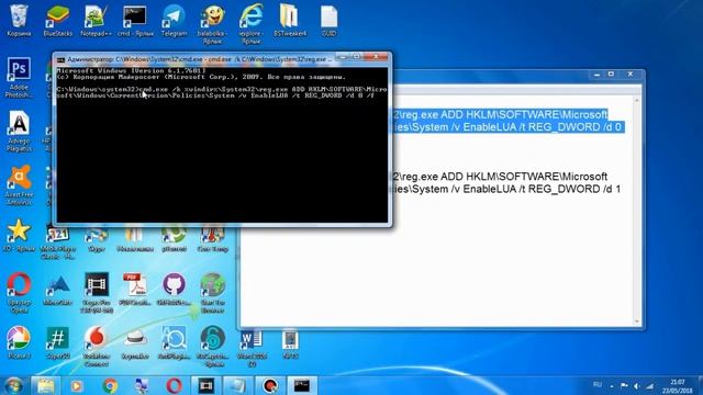 Как отключить/включить UAC Windows 7