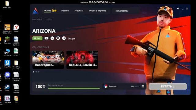 Что делать если Аризона рп не запускается? смотреть онлайн