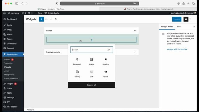 Плагин WordPress для слабовидящих: установка и настройка смотреть онлайн