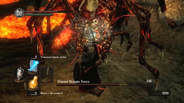Квилег Ведьма Хаоса Dark Souls  Дарк Соулс - тактика как убить, как победить босса. Автор VeLiD