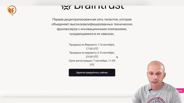 Braintrust биржа талантов | Новый токенсейл на Coinlist. Монета BTRST - будут ли ИКСЫ? смотреть онлайн