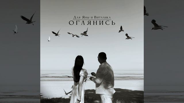 Оглянись смотреть онлайн